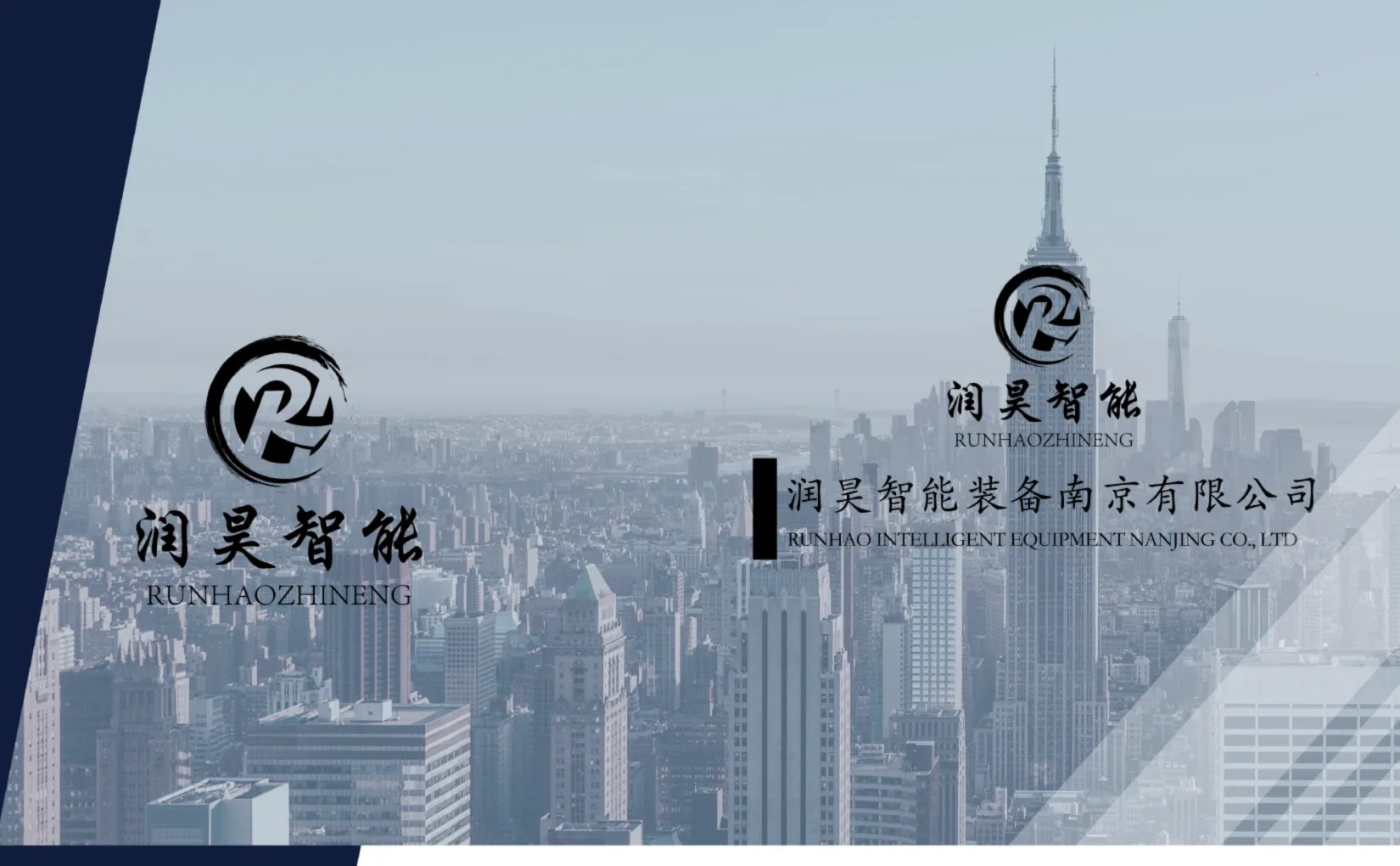 润昊智能画册品牌视觉